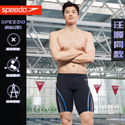 speedo五分泳裤，男2023黑标复刻鲨鱼皮专业速干男士游泳裤