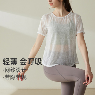 夏季瑜伽服女短袖网纱设计镂空罩衫专业运动健身上衣跑步晨跑t恤