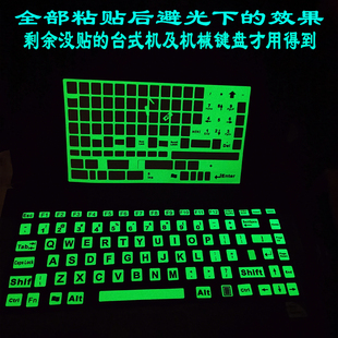 全键盘英语夜光按键贴纸完整版，台式笔记电脑，通用键盘按键字母贴