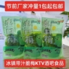 青脆梅冰梅零食青口梅供酒店KTV酒吧带汁食品爽口梅厂家节前促销