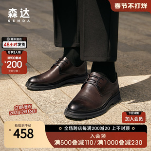 森达时尚商务皮鞋男2023冬新商场同款石头纹系带正装男鞋1JZ01DM3