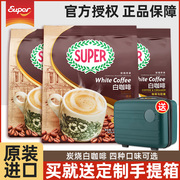 马来西亚super超级炭烧原味榛果味白咖啡三合一速溶咖啡600g*3袋