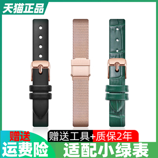 小绿表手表带男士女士，真皮皮带米兰钢带，代用dw天王天梭卡西欧表链