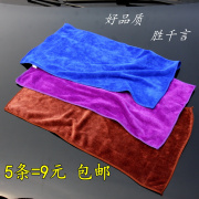 汽车用品洗车毛巾吸水加厚不掉毛擦车布大号擦玻璃布清洁抹布专用