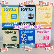 PopfullyPopcorn美国进口微波炉爆米花/黄油/原味/海盐黄奶酪甜味