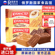俄罗斯国家馆进口早餐饼干特浓牛奶，巧克力味老式微甜薄脆酥零食品