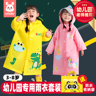 smally儿童雨衣雨鞋套装，男女童2023幼儿园小学生防水宝宝雨披