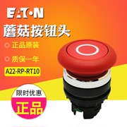 EATON/伊顿穆勒蘑菇头按钮开关头 A22-RP-RT10 红色圈圈