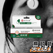 买2送1香港大药房祛痘膏去痘痘青春痘，学生淡化去痘印痘坑修复