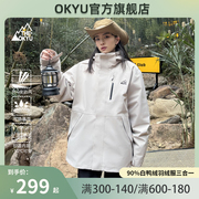 okyu户外羽绒服冲锋衣，男女秋冬三合一可拆卸外套，防风防水登山服