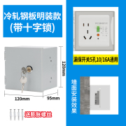 急速家用室外电动汽车不锈钢充电箱户外开关86型明装暗装小电