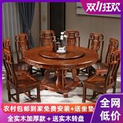 新中式圆形实木餐桌椅组