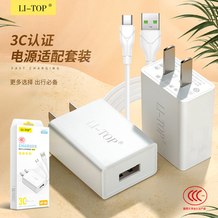 3c认证2a充电头适用iphone，安卓type-c智能，手机usb快速充电器数据线套装盒装