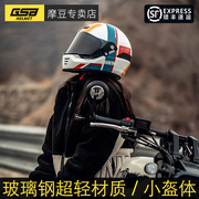 gsbv73头盔摩托车女复古巡航全盔玻璃钢哈雷机车碳纤维冬季头盔男