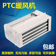 超导ptc暖风机电暖器取暖器，电暖风工业取暖器，家用ptc电加热器220v
