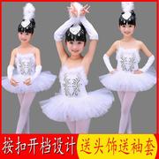 六一儿童芭蕾舞裙演出服小天鹅舞蹈裙女童白纱裙芭蕾表演服蓬蓬裙