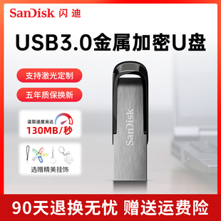 闪迪u盘16g高速usb3.0优盘cz73金属个性，车载加密u盘16g五年换新