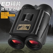 12X25ED便携手持双筒望远镜高倍高清演唱会寻蜂看鱼漂旅游望眼镜