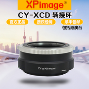 XPimage CY-XCD 转接环 适用康泰时雅西卡YC镜头 转哈苏X2D X1D2