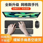 键盘手托护腕垫通用办公机械键盘腕垫笔记本电脑上班手垫护腕神器
