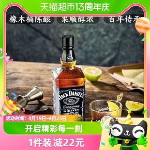 jackdaniel's杰克丹尼威士忌，500ml洋酒调酒配冰红茶可乐桶枫木味