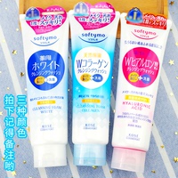 日本kose高丝保湿美白卸妆洗面奶