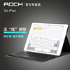 rockipad9.7蓝牙键盘保护壳a1566苹果平板air2蓝牙键盘皮套，a1458a1673皮套mini2键盘老款ipad234键盘套pro11