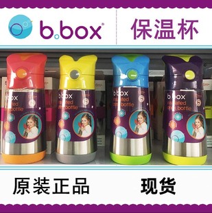 澳洲b.box保温杯宝宝，保温杯儿童婴儿吸管杯，幼儿园水杯不锈钢350ml