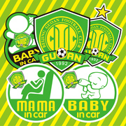 车贴北京国安足球队车标磁性胶贴反光装饰贴孕妇宝贝警示绿色车贴
