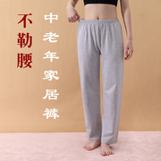 妈妈家居长裤中老年女士不勒腰睡裤夏针织棉松紧腰裤子春秋
