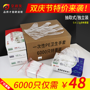 一次性PE卫生手套盒装加厚透明1.5g小龙虾抽取式食品薄膜诊疗手套