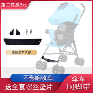 婴儿推车搁脚带脚踏板，防滑皮带宝宝轻便伞车安全放脚条垫童车配件