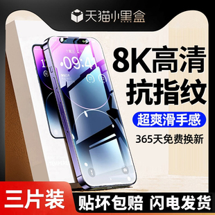 适用苹果1314钢化膜iphone15promax全屏12覆盖11手机por高清xsmax贴膜，xs防指纹minix十三xr保护plus防爆