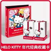 台湾正版HelloKitty年代经典收藏卡三丽鸥授权卡套桌垫盲包