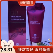 瑞莉红石榴裸妆遮瑕bb霜，60g防水持久不脱妆z自然水润bb霜