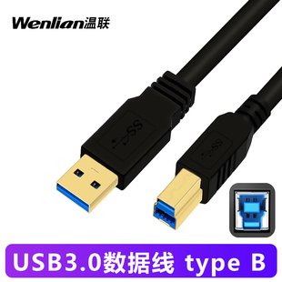 USB-A公对-B公连接线光驱硬盘盒方口USB数据线 摄像头3.0方口高清线 显示器上行线Type-B线5米10米加长连接线