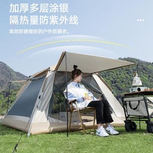 帐篷户外野营便携式全自动露营装备用品可折叠帐篷3-4人全套装备