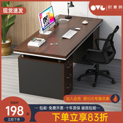 办公桌椅组合电脑桌，台式简约现代商用办公室，职员桌老板桌家用桌子