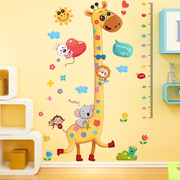 卡通儿童宝宝孩子测量身高图可爱立体感房间，卧室装饰可移除墙贴纸