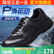 际华3515强人夏季透气男轻便耐磨练鞋户外运动鞋休闲登山鞋跑步鞋