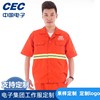短袖反光条中国电子集团工作服橙色电子厂电子元器件车间工装定制