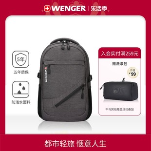 wenger威戈15.6英寸电脑包，防泼水双肩书包灰色sab87617107037