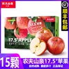 农夫山泉阿克苏苹果17.5°新疆冰糖心当季新鲜水果礼盒装
