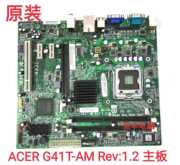 acer宏基g41主板m275g41m07-1.06ksh集显775ddr3主板