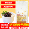 广村双皮奶粉1kg可搭配红豆，果酱水果配料，奶茶店自制甜品烘焙原料