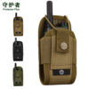 守护者户外战术手台包保护套 对讲机包 穿腰带副包 多功能附件包