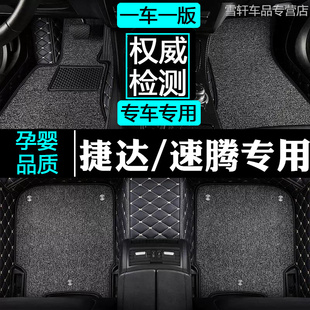 一汽大众捷达速腾201320142015年汽车脚垫，全包围大脚踏垫
