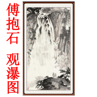 中国画山水装饰画人物字画客厅真迹书画作品仿傅抱石观瀑图赠装裱