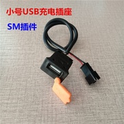 电动车usb手机充电口插口，电瓶车usb快速充电接口改装转换器12-72v