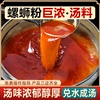 广西螺蛳粉汤料包浓缩调料包组合柳州商用配料包酱料包